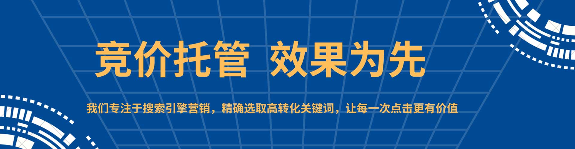 淮安信息流代运营